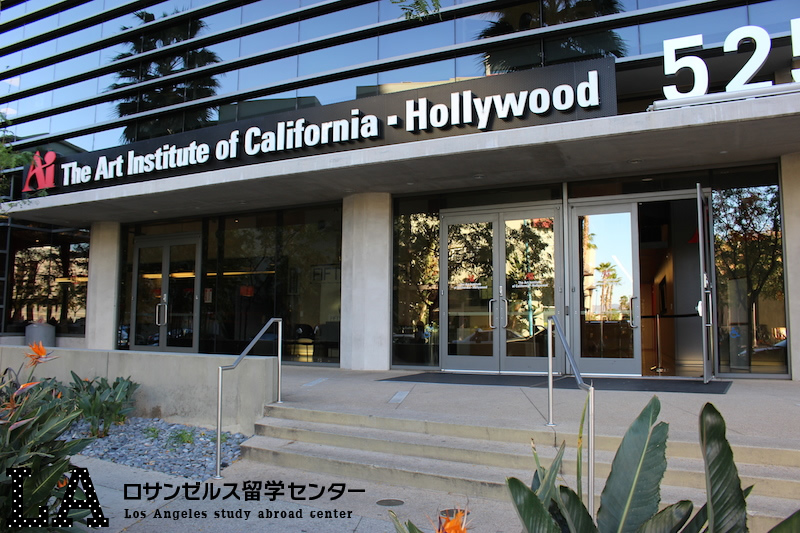 The Art Institute of California – Hollywood