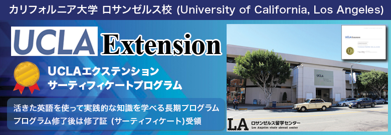 ucla-extension-LA